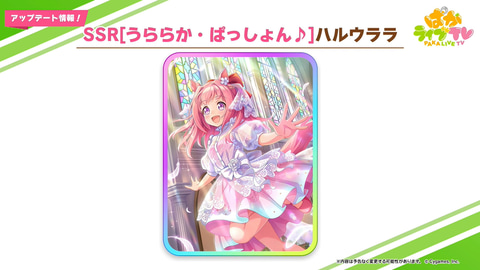 ウマ娘 安心沢主催のウェディングイベントが今年も開催 Game Watch