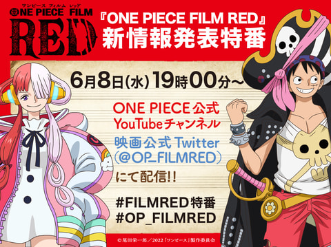 映画 Onepiece Film Red の新情報発表特番が6月8日配信決定 Game Watch