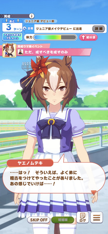 ウマ娘 育成における体力表示の不具合が発生中 Game Watch ウマ娘 育成における体力表示の不具合が発生中 Game Watch