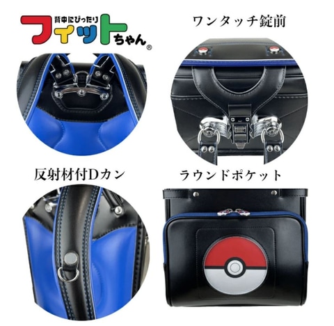 スーパーマリオ ポケモン のデザインをさり気なくあしらったランドセルが発売中 Game Watch