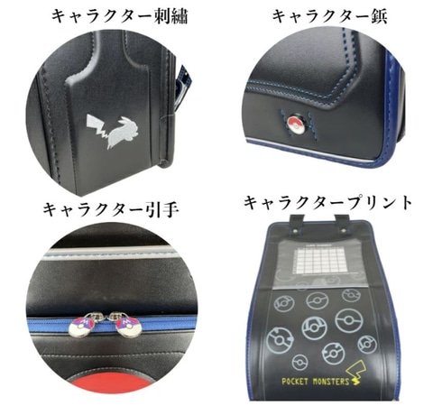 スーパーマリオ ポケモン のデザインをさり気なくあしらったランドセルが発売中 Game Watch