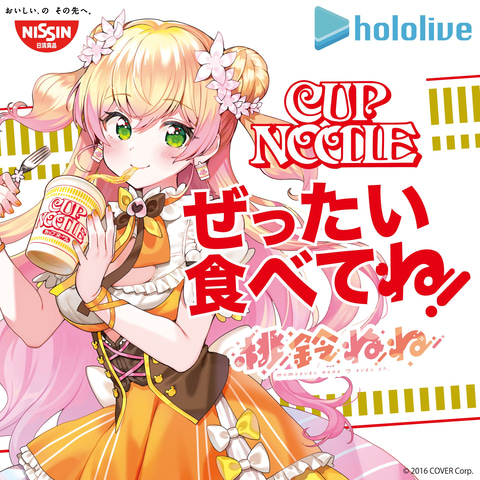 カップヌードル ホロライブコラボ Vtuber 桃鈴ねね音楽ライブ ねねいろnoodleらいぶ が6月25日開催 Game Watch