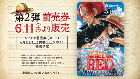 映画 One Piece Film Red 入場者特典コミックス 巻四十億 Red の配布が決定 Game Watch