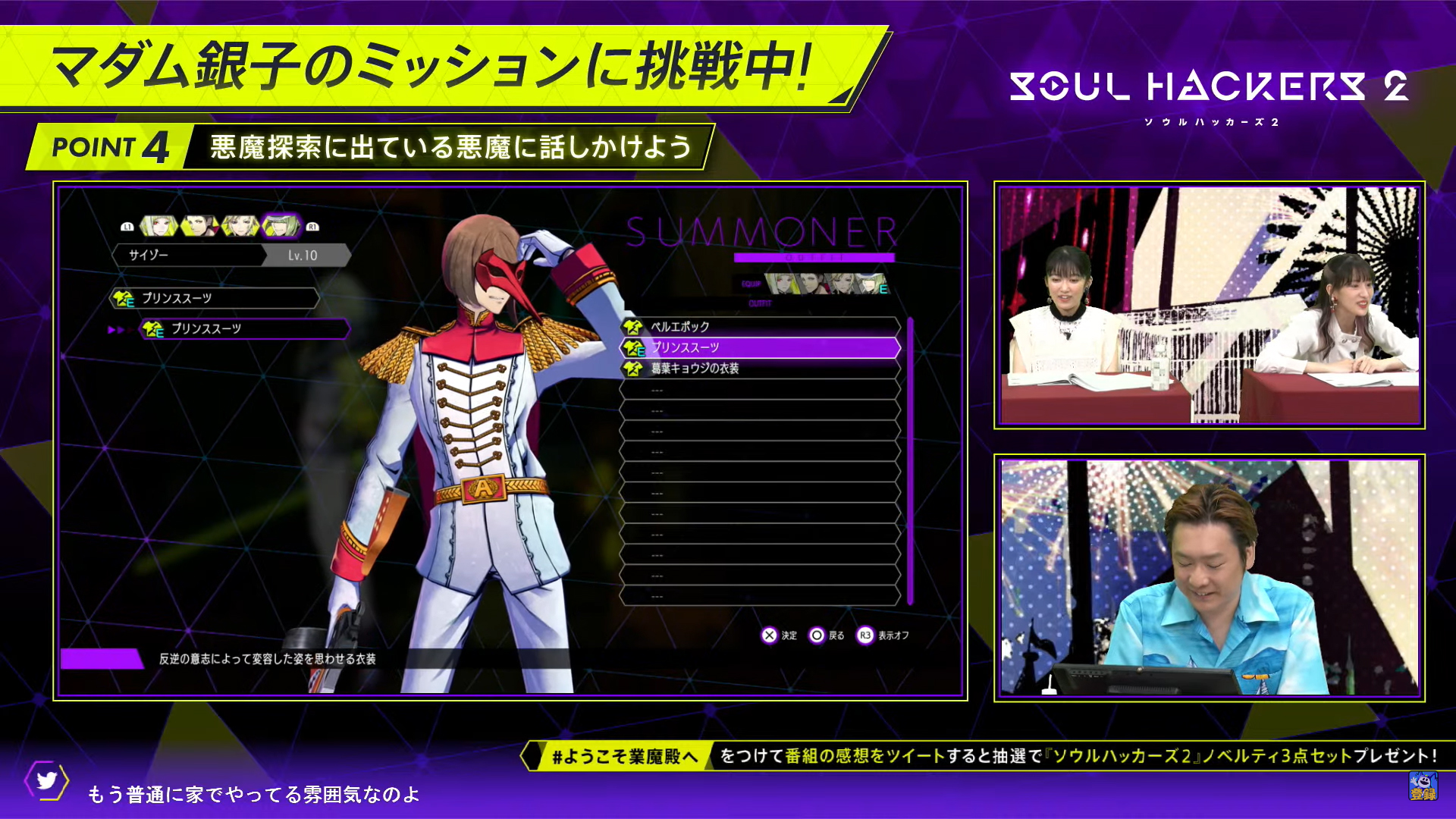 ソウルハッカーズ2 ダンジョンでのバトルやキャラクターの衣装変更といった実機プレイ映像が公開 Game Watch