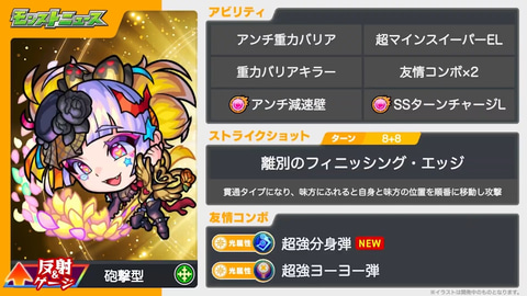 限定キャラクター ジャック ザ リッパー が登場 モンスト にて 激 獣神祭 が開催決定 Game Watch