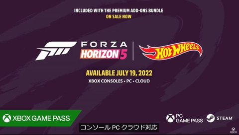 Forza Horizon 5 Hot Wheels 7月19日リリース決定 Game Watch
