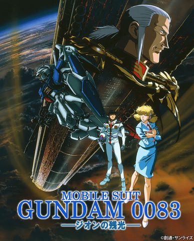 日曜アニメ劇場 映画 機動戦士ガンダム00 ジオンの残光 を6月19日19時より放送 Game Watch