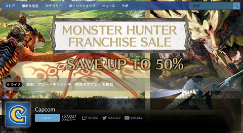 モンハンライズ が49 Off Steam モンハン セールを開催 Game Watch