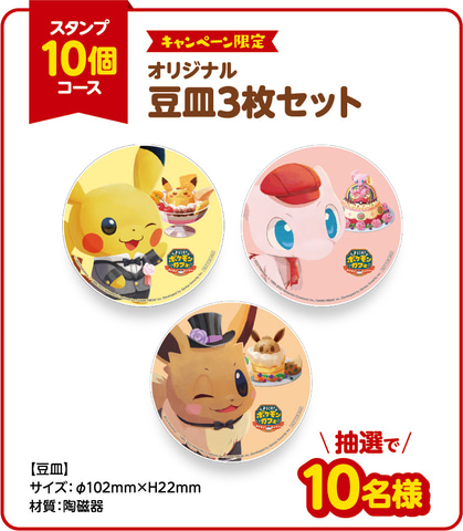 ファミリーマートと ポケまぜ のコラボが決定 コラボ商品 ピカチュウのパインフラッペ が6月21日に新登場 Game Watch