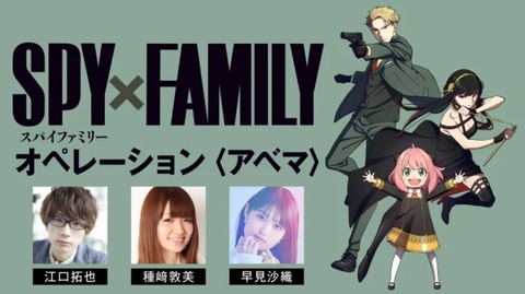 SPY×FAMILY A3キャラファイングラフ ティザービジュアル | www