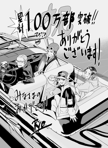 三国志一の軍師にして 100万部を世に届ける男 パリピ孔明 10巻表紙公開 累計100万部突破 Game Watch