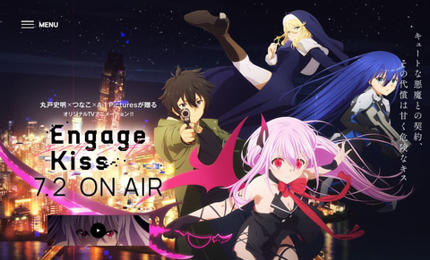 冴えカノ の丸戸史明氏が携わる新作アニメ Engage Kiss の放送が本日スタート Game Watch