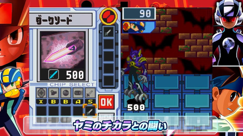 ロックマンエグゼ シリーズ計10タイトル収録 ロックマンエグゼ アドバンスドコレクション 23年発売 Game Watch