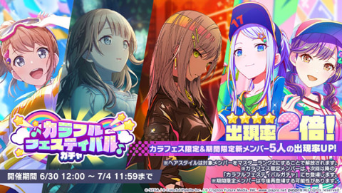 プロジェクトセカイ 脳漿炸裂ガール をリズムゲーム楽曲として追加 Game Watch