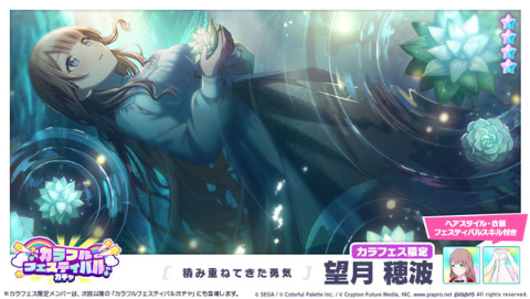 プロジェクトセカイ 脳漿炸裂ガール をリズムゲーム楽曲として追加 Game Watch