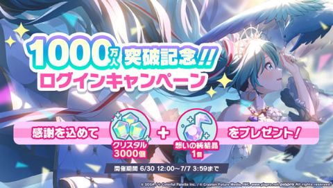 プロジェクトセカイ 脳漿炸裂ガール をリズムゲーム楽曲として追加 Game Watch