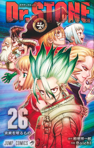 堂々完結 漫画 Dr Stone 最終巻となるコミックス26巻が本日発売 Game Watch