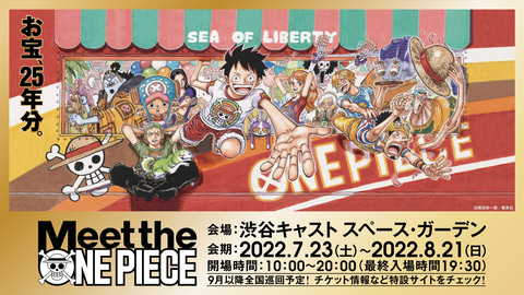 25周年を迎える One Piece グッズ展 Meet The One Piece 7月23日 渋谷で開催 Game Watch