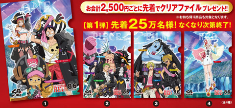 くら寿司 映画 One Piece Film Red とのコラボキャンペーンを7月8日より開催 Game Watch