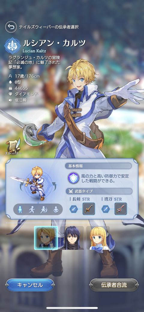 ネクソン スマホrpg テイルズウィーバー Secondrun 詳報 Game Watch