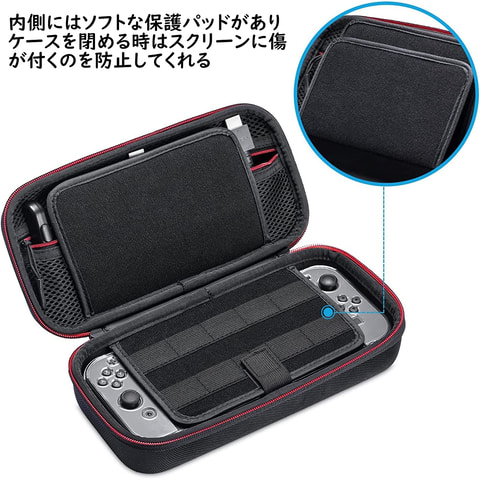 Switch本体 関連製品をすべて持ち運べるケースがamazonにて オフのセール中 Game Watch