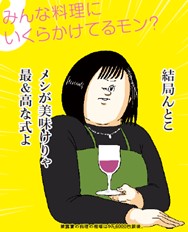 地獄のミサワ氏描き下ろし漫画が ゼクシィ の付録 結婚式の見積り Guide Book に登場 Game Watch