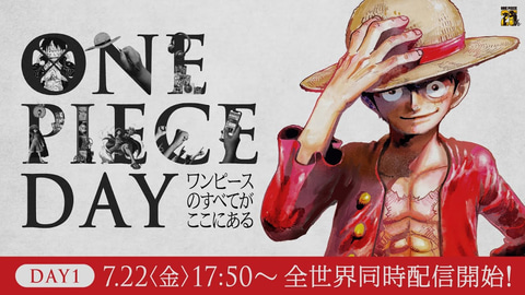 One Piece のあらゆるコンテンツが集結 配信番組 One Piece Day は本日7月22日17時50分より配信 Game Watch