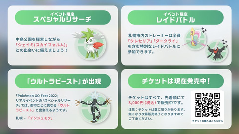 ピカチュウたちが札幌にやってくる Pokemon Go Fest 22 Sapporo の開催が決定 Game Watch