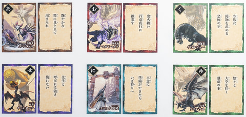 モンスターハンター 大咆哮かるた 本日発売 Game Watch