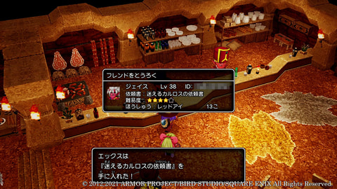 ドラゴンクエストx オフライン リアル世界の友だちをフレンド登録できる 冒険者の酒場 を紹介 Game Watch