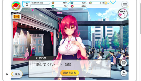 インタビュー プレイヤーとキャラクターが自由な会話を楽しめる プラスリンクス に Aiキャラクター 足繋逢 あししげくあい を導入した結果 どのような化学反応が起きたのか Game Watch