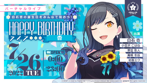 プロジェクトセカイ 白石杏お誕生日おめでとう Happy Birthdayライブ 杏 を開催 Game Watch