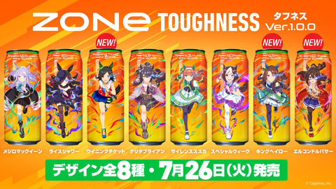 ウマ娘 Zone コラボ第3弾 新たなキャラを追加した Zone Toughness が本日7月26日発売 Game Watch
