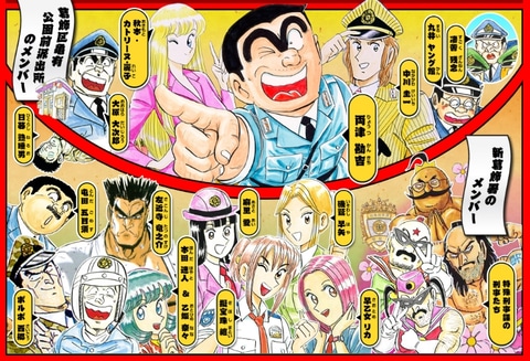 こち亀 の新作読切が8月8日発売 週刊少年ジャンプno 36 37合併特大号 に掲載 Game Watch