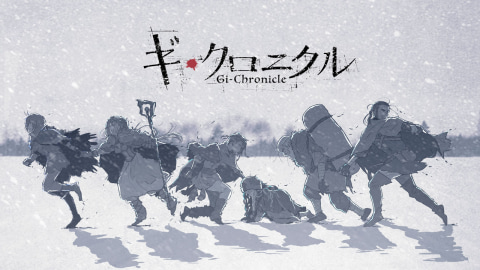 シン クロニクル 人狼 アドベンチャーゲーム ギ クロニクル を開催中 Game Watch