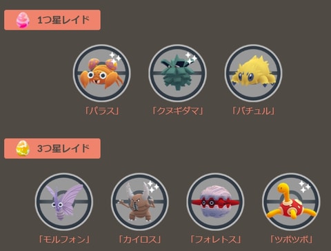 ポケモンgo むしタイプポケモンのイベント が8月10日より開催 Game Watch