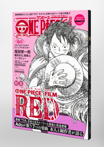 ピンクの表紙とルフィが目印 One Piece Magazine Vol 15 本日発売 Game Watch