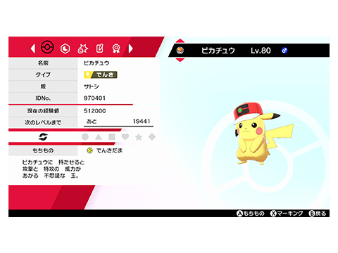 ポケモンカード サトシのピカチュウgetキャンペーン コンプリートセット A Www Allstarbailbondslv Com