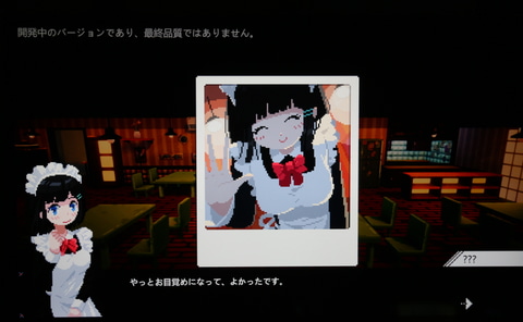 ドット絵のメイドさんがメチャかわいいadv 電気街の喫茶店 を先行プレイ Bitsummit22 Game Watch