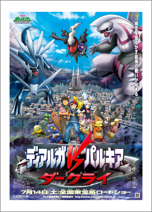 夏の思い出 ゲットだぜ 25周年ポケモン映画祭 が本日より開催 Game Watch