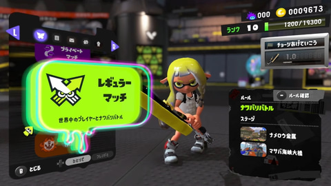 スプラトゥーン3 ロビーの機能が公開 試合前のウォーミングアップが可能 スプラ3ダイレクト Game Watch