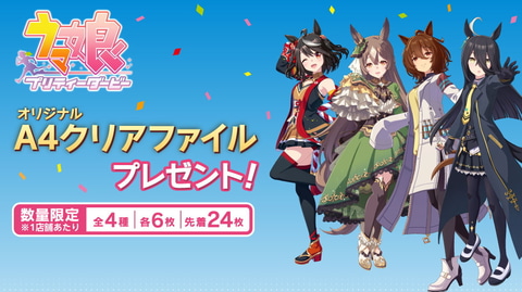 ニッコニコなスズカの姿も セブン イレブンにて ウマ娘 とのコラボキャンペーンが8月18日より開催決定 Game Watch