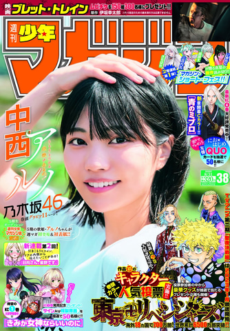 東リベ 初のキャラクター人気投票が 週刊少年マガジン 38号紙版限定で開催 Game Watch