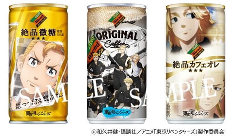 アニメ 東京リベンジャーズ デザインの ダイドーブレンド コーヒー3商品が8月29日登場 Game Watch