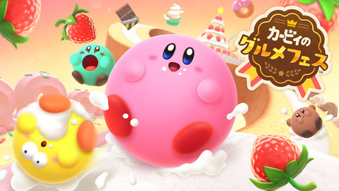 カービィカフェに カービィのお菓子な食いしんぼうタルト が9月1日登場 Game Watch