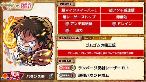 モンスト One Piece Film Red コラボイベント詳細が発表 ルフィにエース サボも登場決定 Game Watch