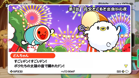 太鼓の達人 最新作 太鼓の達人ドンダフルフェスティバル の体験版配信 ダウンロード版予約が本日より開始 Game Watch 太鼓の達人 最新作 太鼓の達人ドンダフルフェスティバル の体験版配信 ダウンロード版予約が本日より開始 Game Watch