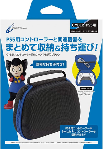 Ps5 Cyber コントローラー収納ケース ホワイトがamazonにて27 オフのセール中 Game Watch