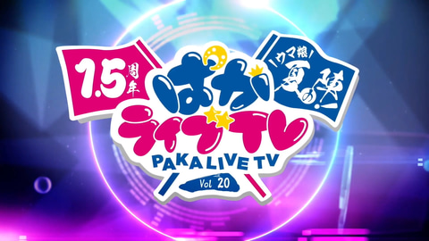 ウマ娘 ぱかライブtv Vol 1 5周年記念 ウマ娘 夏の陣 発表まとめ Game Watch