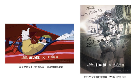 和真 紅の豚 30周年を記念した眼鏡3モデルを発売 専用ケース 特製グラスクロス2点が付属 Game Watch